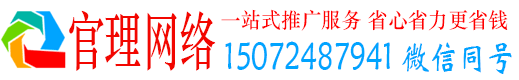 南关官理信息流开户